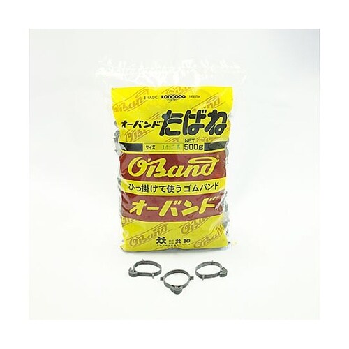 結束用ゴムバンド(黒)