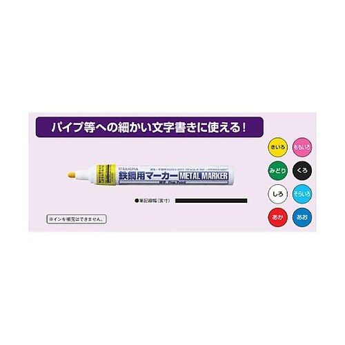 �����y�C���g�}�[�J�[