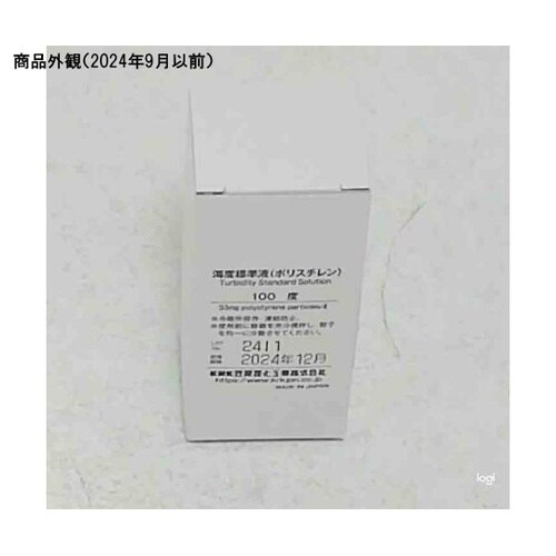 ポリスチレン濁度標準液