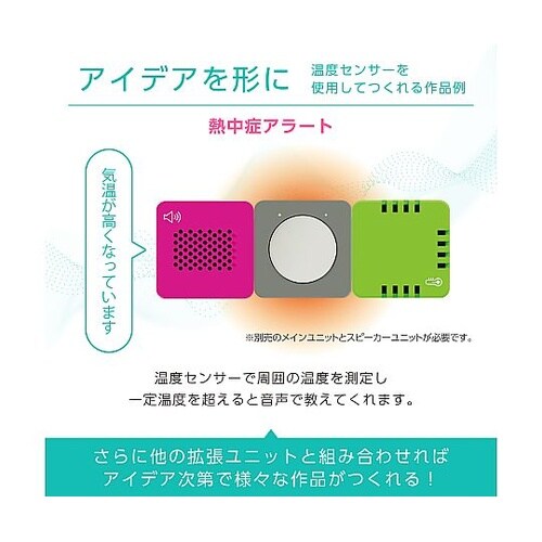 アーテックリンクス用