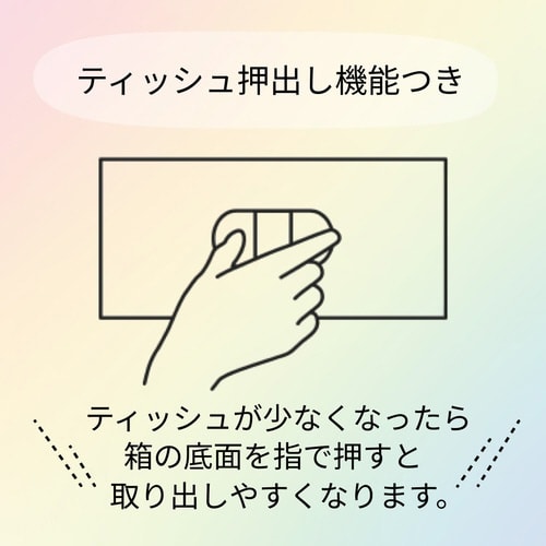 ネピア スリムティシュー