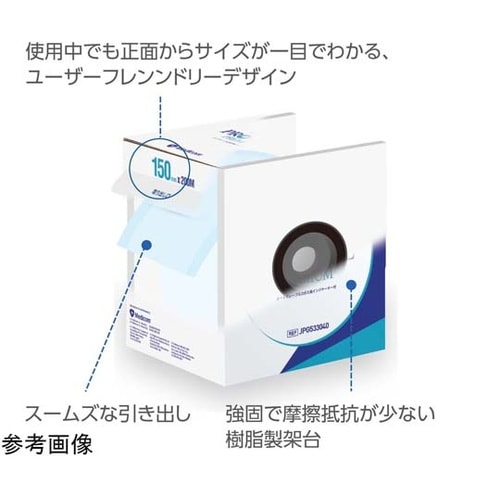 セーフシール プラズマ プレミアム滅菌ロール