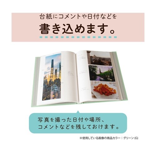 ポケットアルバム