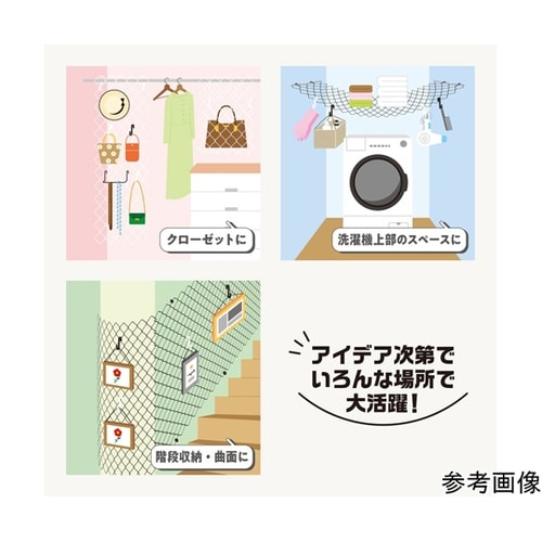 メッシュ ランバスメッシュ