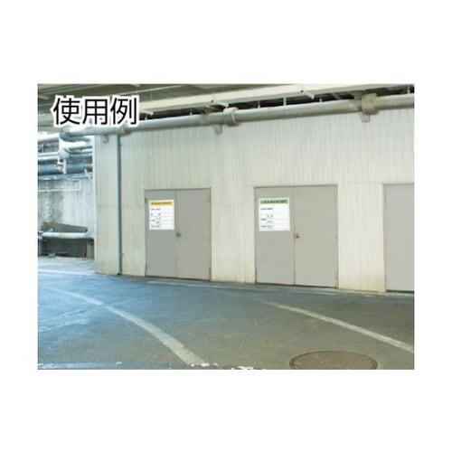 ��ʁ^�Y�Ɣp�����ۊǏꏊ�W��