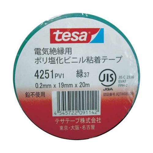 電気絶縁用ビニールテープ 19mm×20m