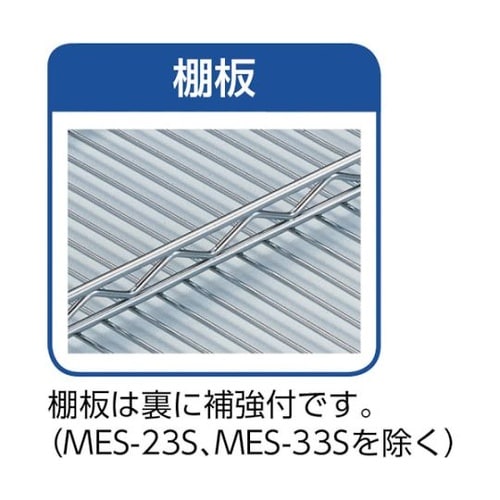 メッシュラック 棚板