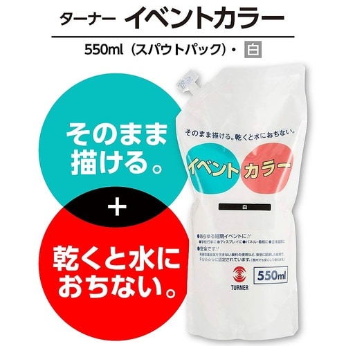 �C�x���g�J���[