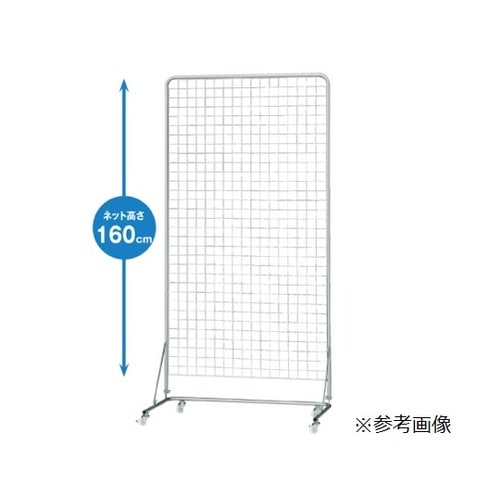 ネットスタンド