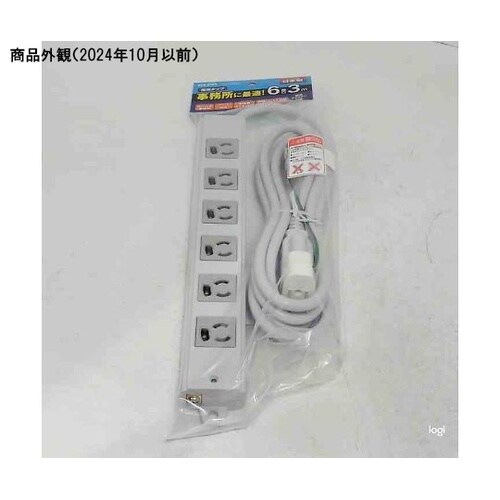 事務所向けタップ