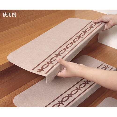 コーナー付階段マット スベリ止め付