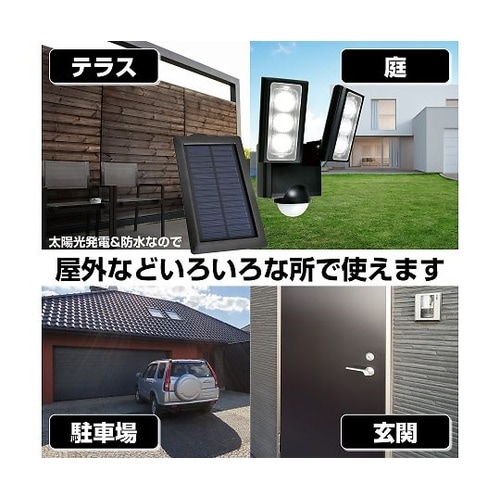 センサーライト