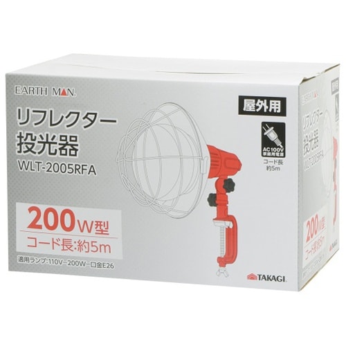 リフレクター投光器