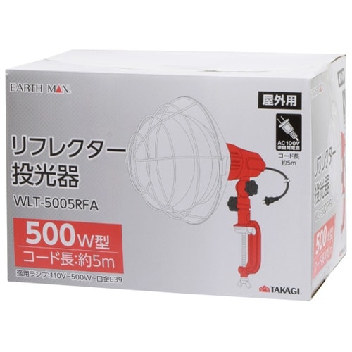 リフレクター投光器