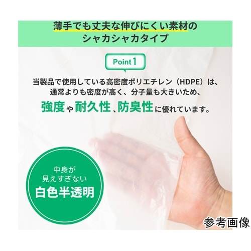 リサイクル原料使用ゴミ袋 乳白半透明