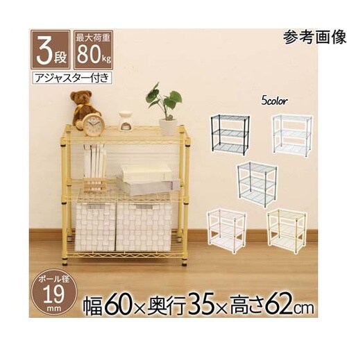 19φスチールラックセット