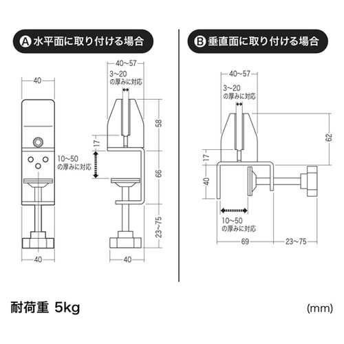 パーティション用クランプ式台座