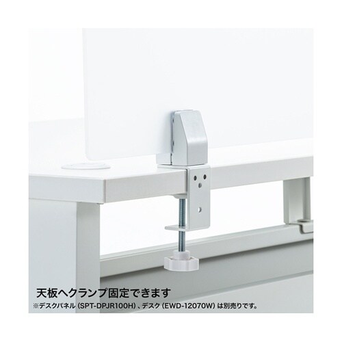 パーティション用クランプ式台座