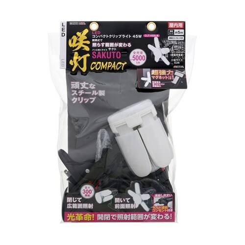 LEDコンパクトクリップライト SAKUTO 45W