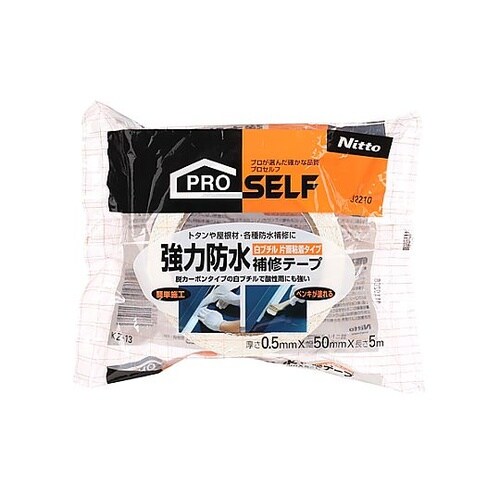 50mmx5.0m 強力防水補修テープ