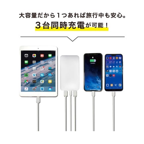 モバイルバッテリー 10,000mAh
