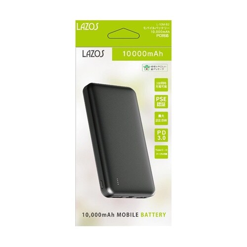 モバイルバッテリー 10,000mAh