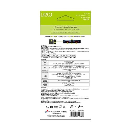 モバイルバッテリー 10,000mAh