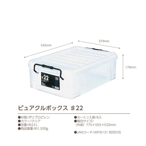 ピュアクルボックス