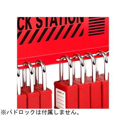 パドロックステーション パドロック
