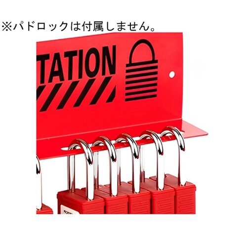 パドロックステーション パドロック