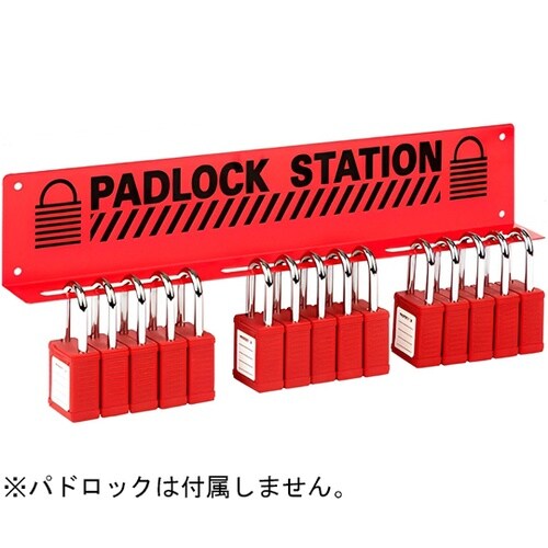 パドロックステーション パドロック