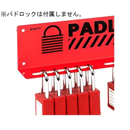 パドロックステーション パドロック