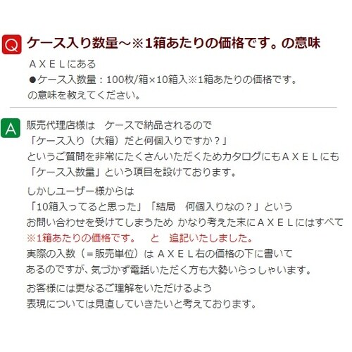 ユニオンコンテナII型