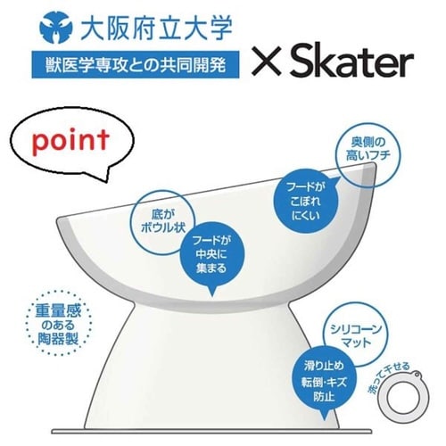 ペット用食器 陶器