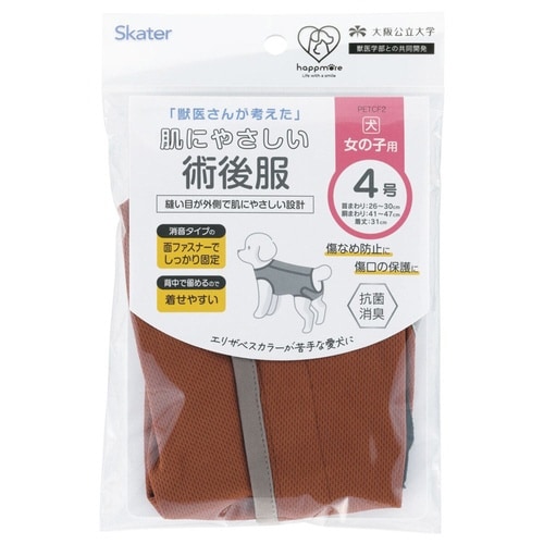 術後服 ペット用 女の子用