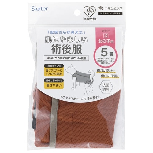 術後服 ペット用 女の子用