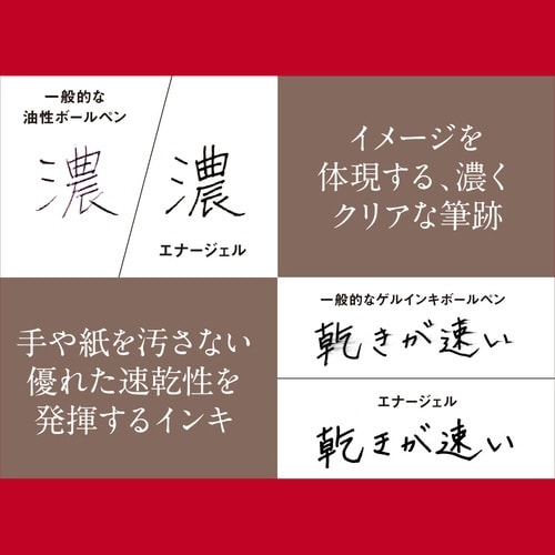 エナージェル フィログラフィ