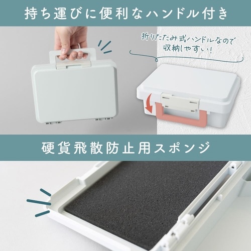 ポータブルキャッシュケース