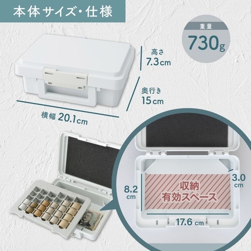 ポータブルキャッシュケース