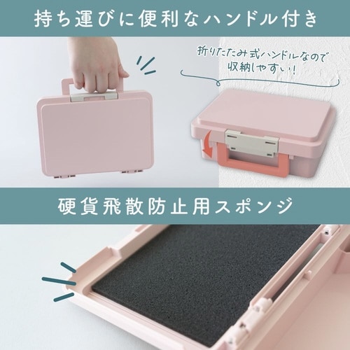 ポータブルキャッシュケース