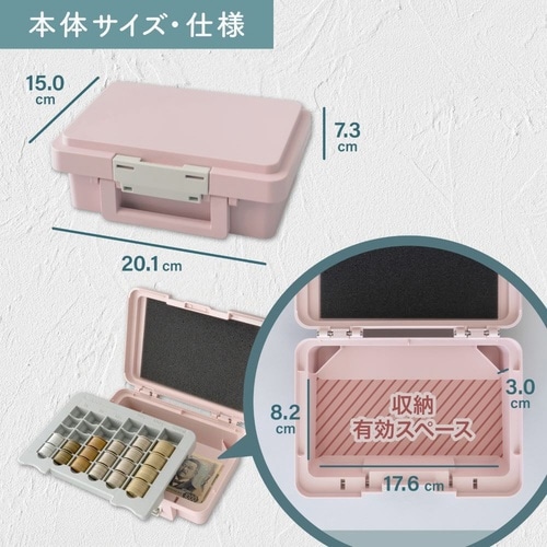 ポータブルキャッシュケース