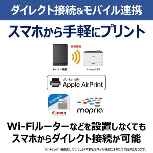 レーザープリンタ Satera