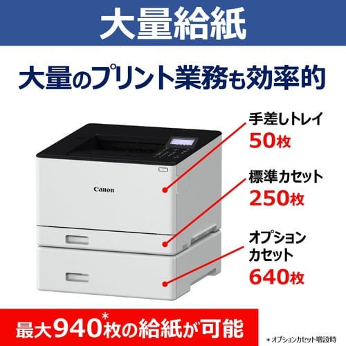 レーザープリンタ Satera