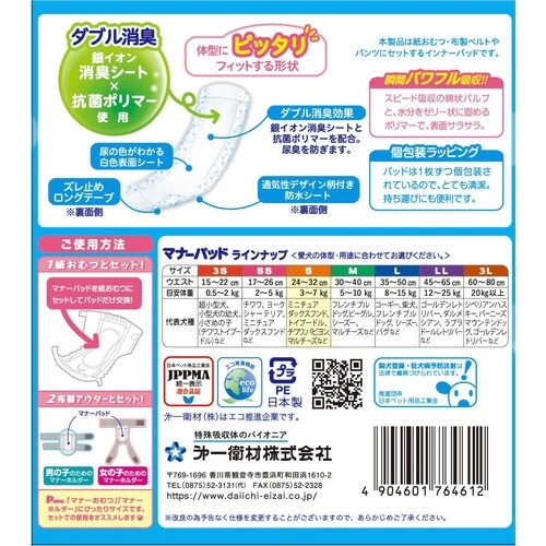 �j�̎q�����̎q�p�}�i�[�p�b�h�`����������