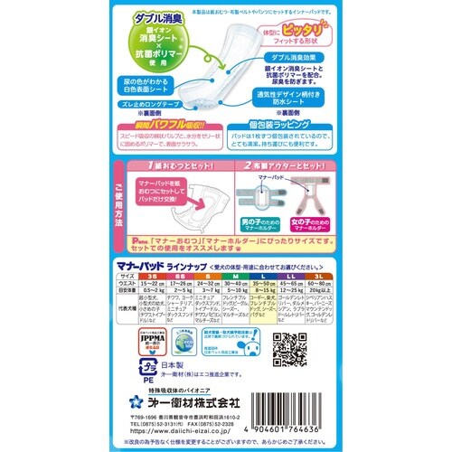 �j�̎q�����̎q�p�}�i�[�p�b�h�`����������