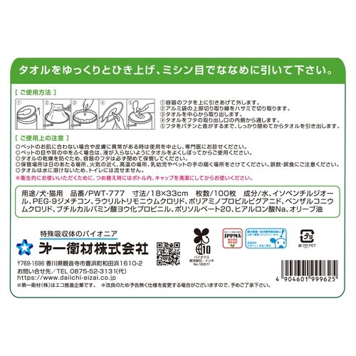 �Q�����P�g���[�g�����g�ł���V�����v�[�^�I��