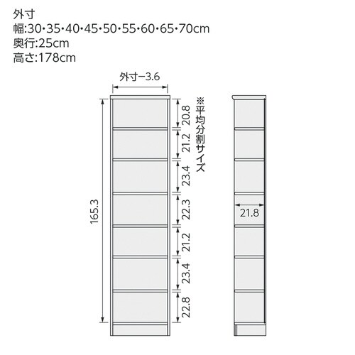 shelfit(シェルフィット)エースラック/カラーラック 幅オーダー 高さ1780×奥行250mm