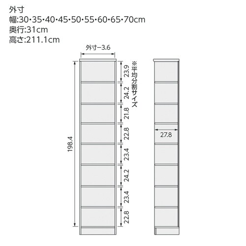shelfit(シェルフィット)エースラック/カラーラック 幅オーダー 高さ2111×奥行310mm