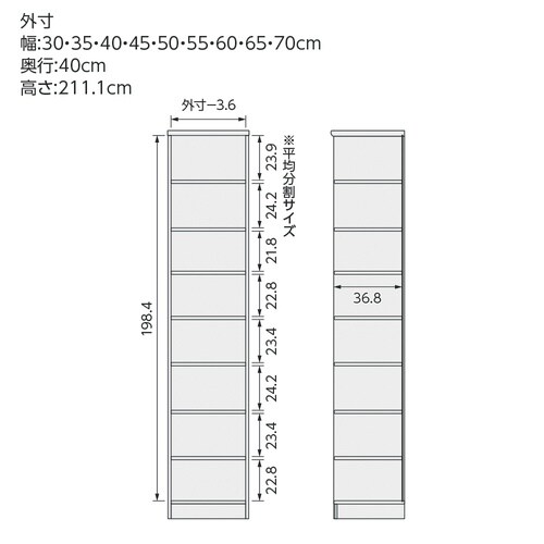 shelfit(シェルフィット)エースラック/カラーラック 幅オーダー 高さ2111×奥行400mm