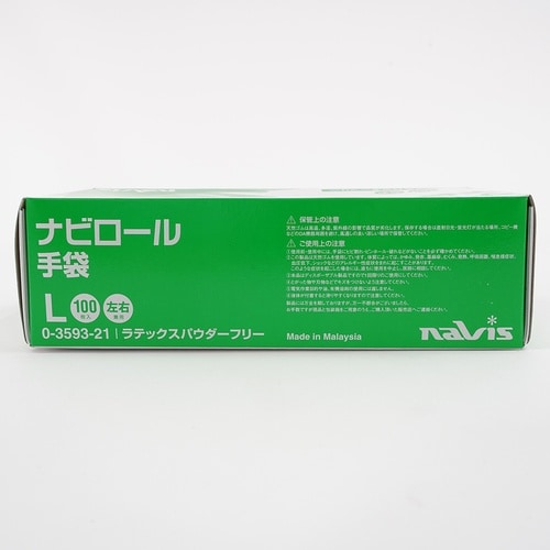 ナビロール手袋 100枚入り
